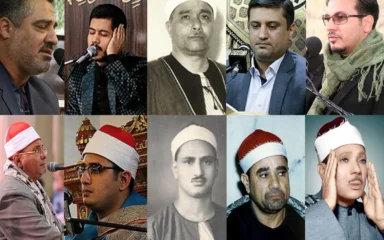 تلاوت ماندگار