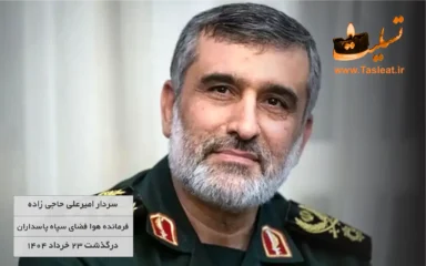 سردار امیرعلی حاجی زاده به شهادت رسید