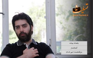 بامداد بیات درگذشت