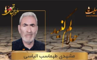حلالم کنید مشهدی طهماسب الیاسی