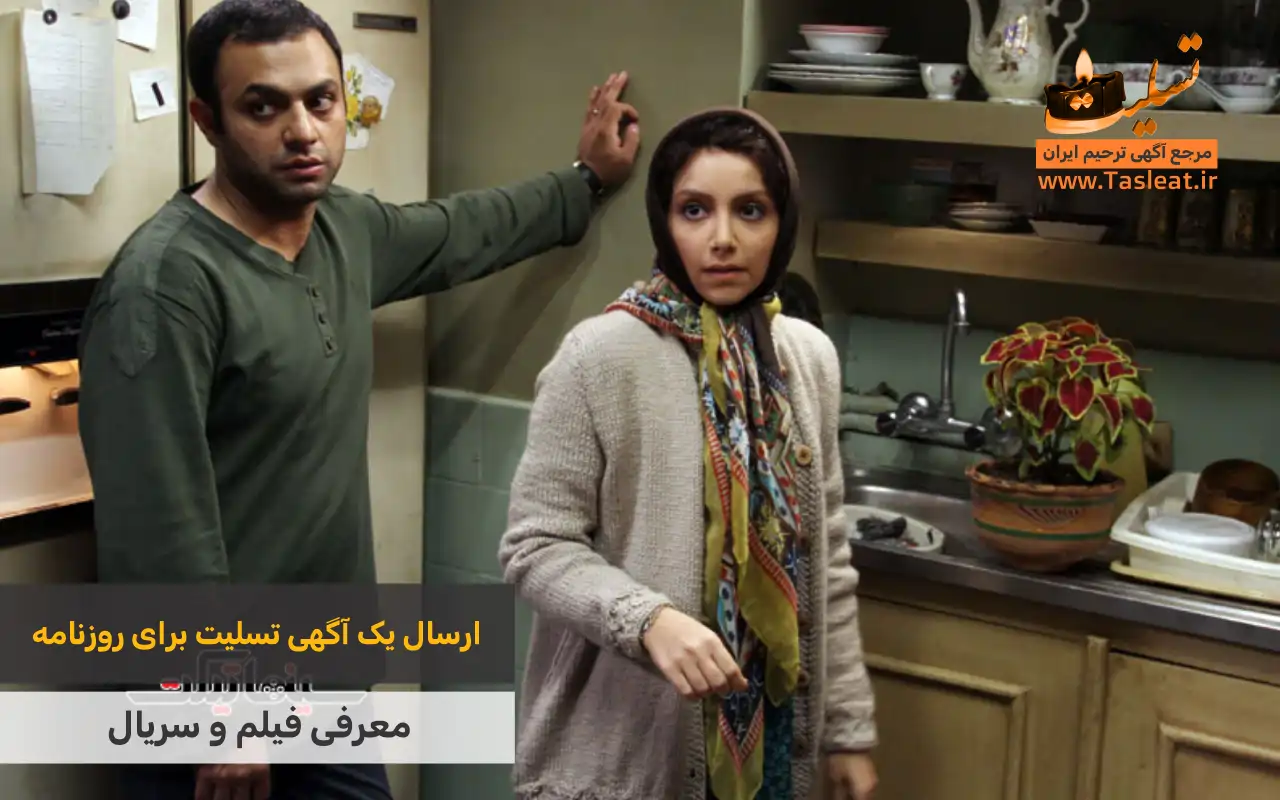 ارسال یک آگهی تسلیت برای روزنامه 2