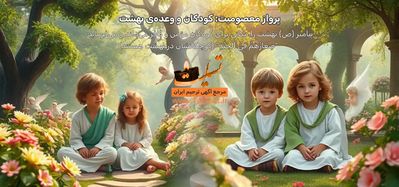 ۲۰ پیام تسلیت درگذشت فرزند
