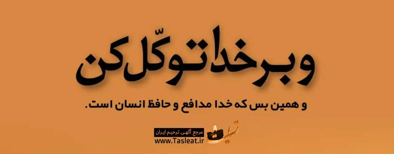پلی لیست پادکست و آهنگ خدا